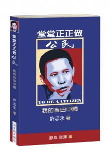 XuZhiyong 3D book